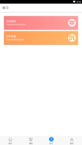 麦能网 v2.3.2 安卓版截图_1