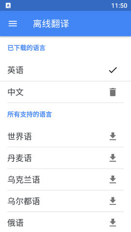 谷歌翻译（Translate） v6.35.29 安卓版截图_3