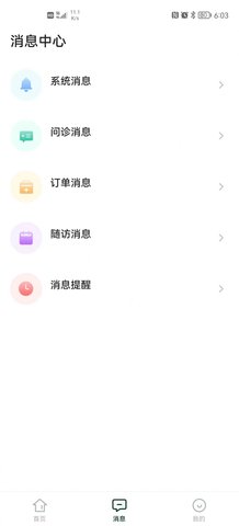 领德健康医生版 v1.0.65 安卓版截图_1