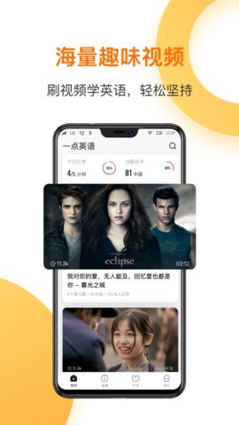 一点英语 v4.56.5 安卓版截图_2
