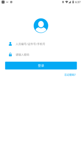 鸣商易通 5.1.21 安卓版截图_2