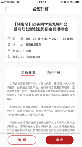 同心金陵 v0.0.8 安卓版截图_2