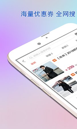 乐惠佳 1.4.18截图_1