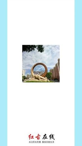 红古通 v1.0.1 安卓版截图_2