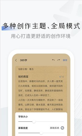 小黑屋云写作 1.4.1 安卓版截图_5