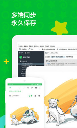 印象笔记app v10.7.78 安卓版截图_1