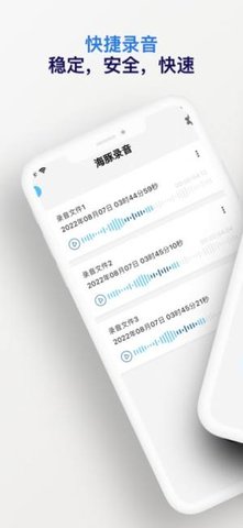 海豚录音 1.0 苹果版截图_2
