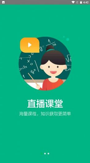 宁教云 v6.3.25.1 安卓版截图_2