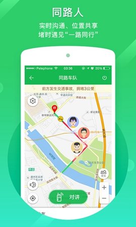 凯立德导航 v8.4.16 安卓版截图_2