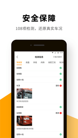 狮桥二手车app v2.4.1 安卓版截图_1