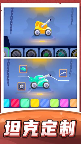 坦克驾驶狙击 v1.0 安卓版截图_1