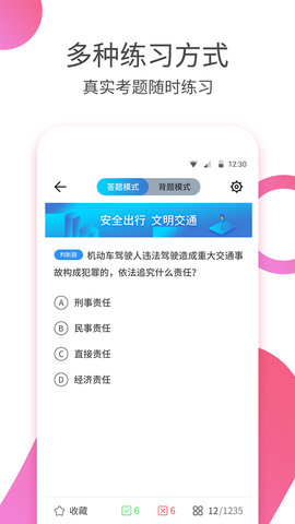 科目一科目四驾考2022 1.0截图_1