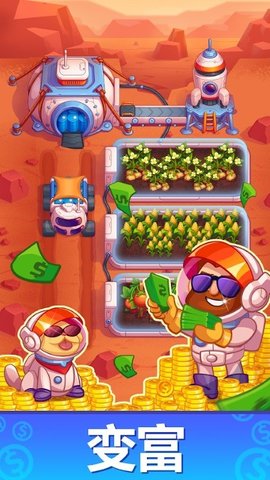 放置火星殖民地（Idle Mars） v0.8.1 安卓版截图_2