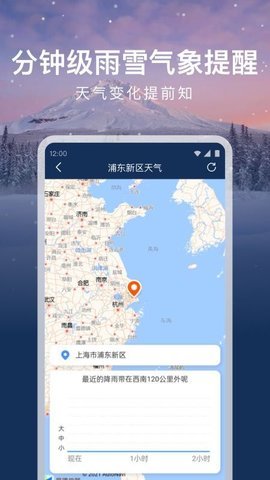 时运天气 1.0.0截图_2