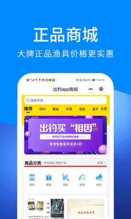 出钓 v5.8.8 安卓版截图_1