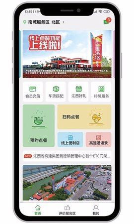 行吧 v5.4.1 安卓版截图_3