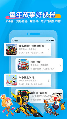 宝贝听听 v11.3.0 安卓版截图_3