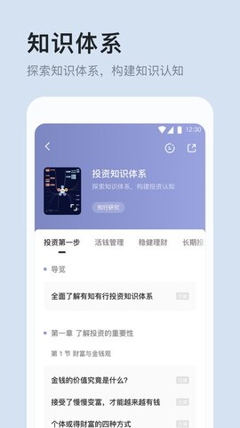 有知有行 v0.41.0 安卓版截图_5