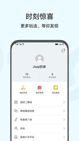 智慧生活（AI Life） v12.0.5.315 安卓版截图_1