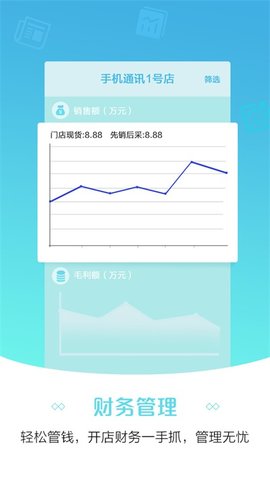 零售云货架 v3.5.0 安卓版截图_2