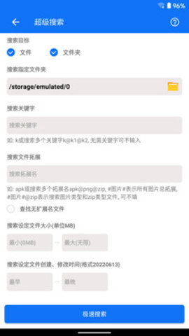 黑盒闪搜 v2.1 安卓版截图_3