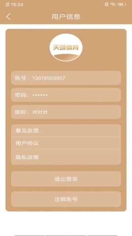 天颂体育 v7.12 安卓版截图_2