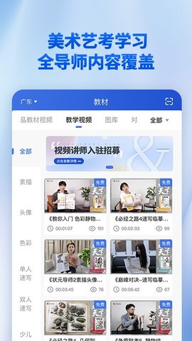 当下美育 v0.1.72 安卓版截图_2