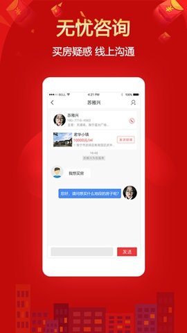 住朋网 v3.8.18 安卓版截图_3