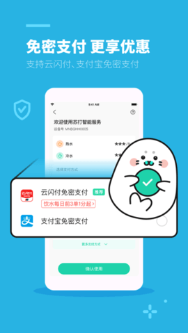 苏打校园 v1.1.15 安卓版截图_3