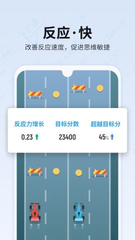 未来之光 v4.11.0 安卓版截图_3