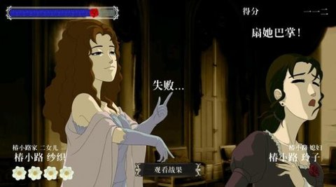 蔷薇格斗（Rose and Camellia） 1.0.10 安卓版截图_3