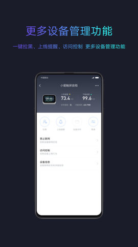 小米wifi v5.8.2 安卓版截图_2