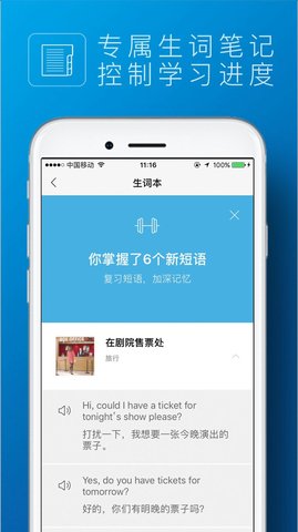 英孚英语（English 24/7） v2.7.2 安卓版截图_4
