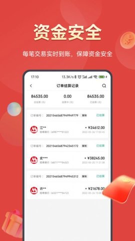 好促 v1.2.2 安卓版截图_4