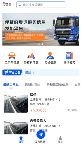卡服科技 v1.0.0 安卓版截图_2