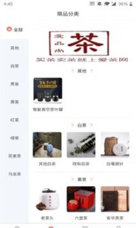 爱茶网 0.0.1截图_2