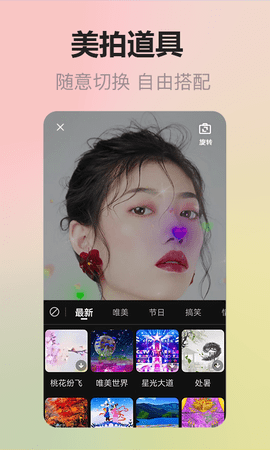 拍美美 v1.1.0 安卓版截图_2