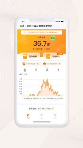 光良 v4.7.8 安卓版截图_1