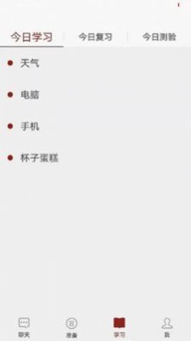 连派英语 v2.1 安卓版截图_1