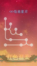 星河出击 v1.0.3 安卓版截图_3