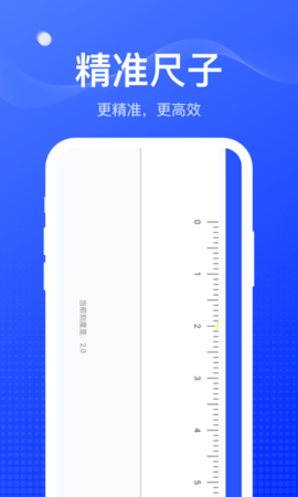 扫扫工具盒 v1.0.0 安卓版截图_1