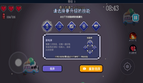 生化地下城 v0.0.2 安卓版截图_4