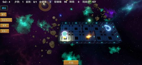 拾星人 v1.0 安卓版截图_2