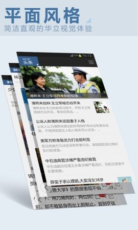 3g门户 v2.4.401171 安卓版截图_4