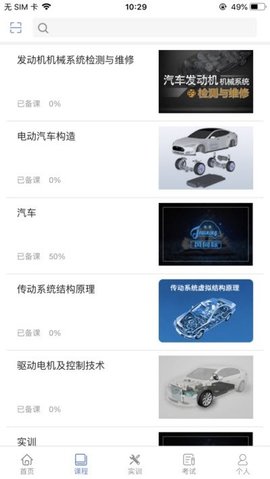 风云智慧 v1.1.7 安卓版截图_1