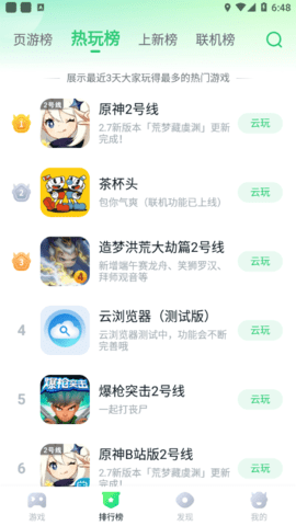 870游戏 1.4.1.1 安卓版截图_2