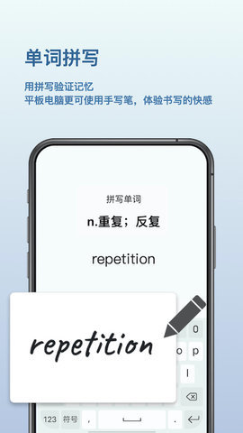 背点单词 v1.0.0 安卓版截图_2