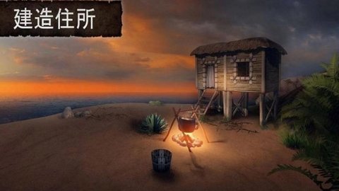 模拟荒野求生 v1.3.2 安卓版截图_3