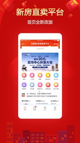 住朋网 v3.8.18 安卓版截图_1
