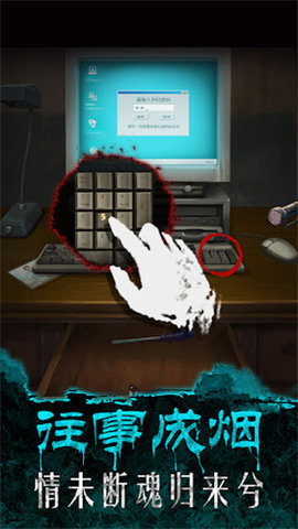 375公交车事件 v1.0.1 安卓版截图_3